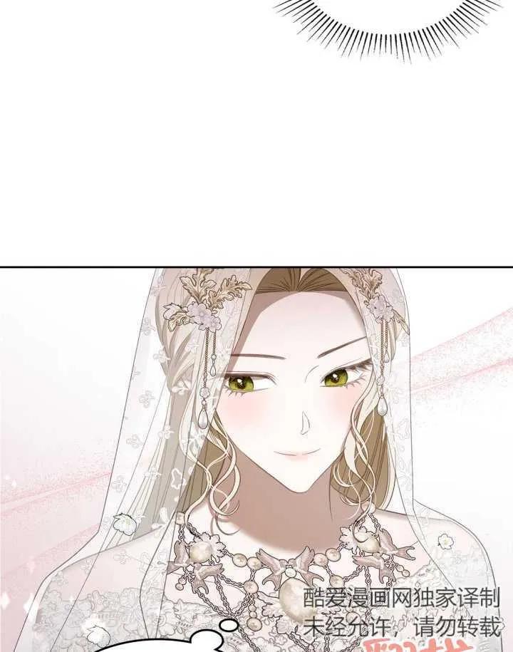 《我的床下住着怪物男主》第34话 第44页