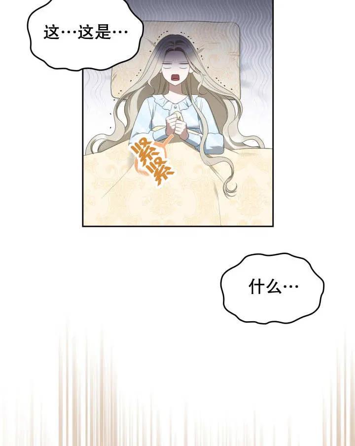 《我的床下住着怪物男主》第35话 第21页