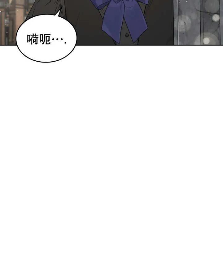 《我的床下住着怪物男主》第35话 第63页