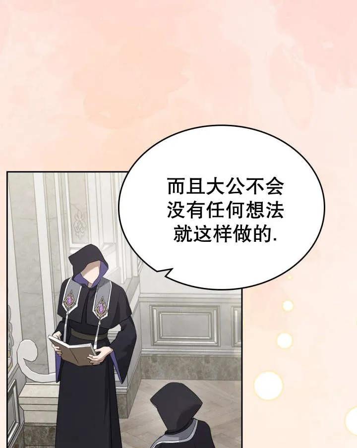 《我的床下住着怪物男主》第35话 第56页