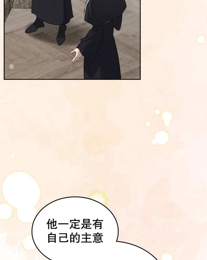 《我的床下住着怪物男主》第35话 第57页