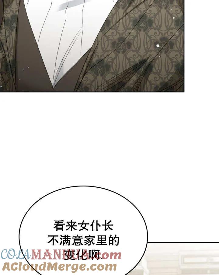 《我的床下住着怪物男主》第35话 第46页