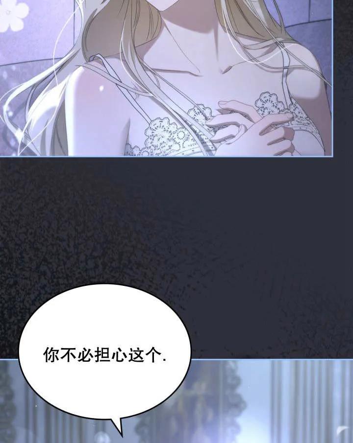《我的床下住着怪物男主》第35话 第5页