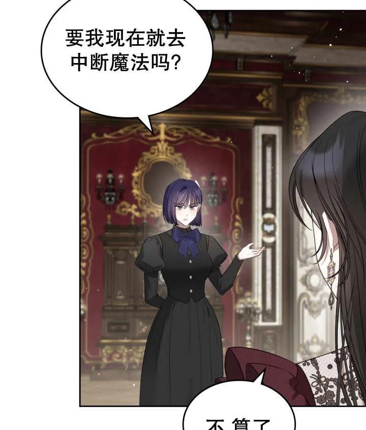《我的床下住着怪物男主》第35话 第75页