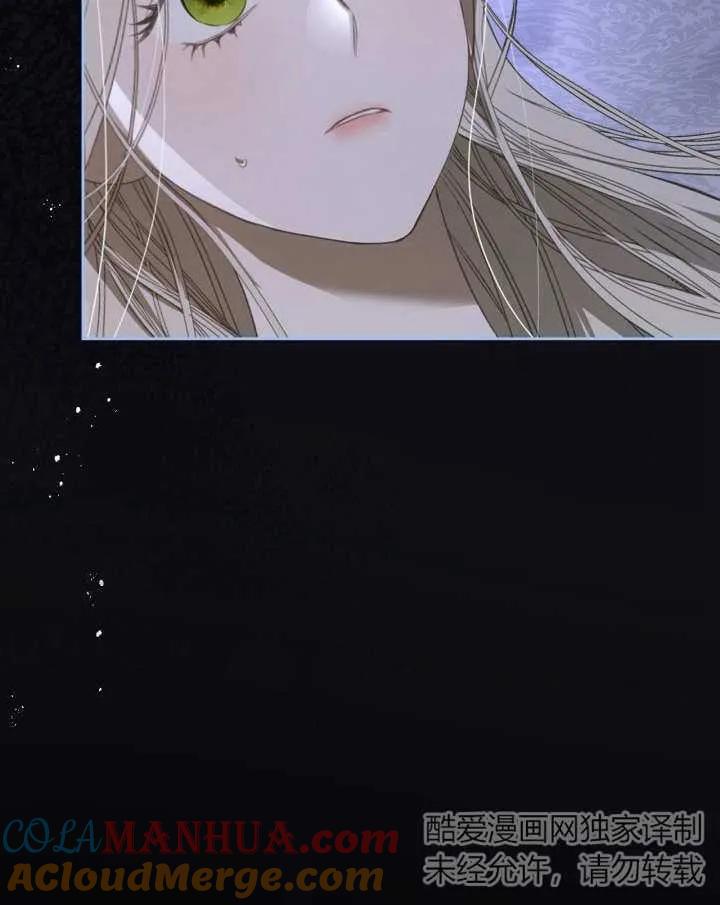 《我的床下住着怪物男主》第35话 第16页