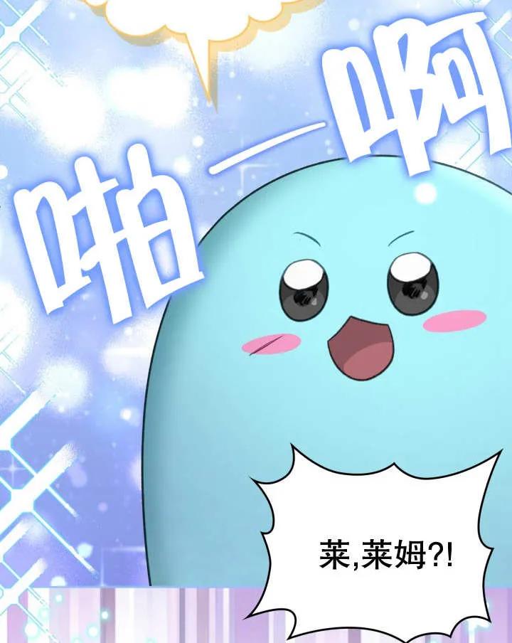 《我的床下住着怪物男主》第35话 第18页