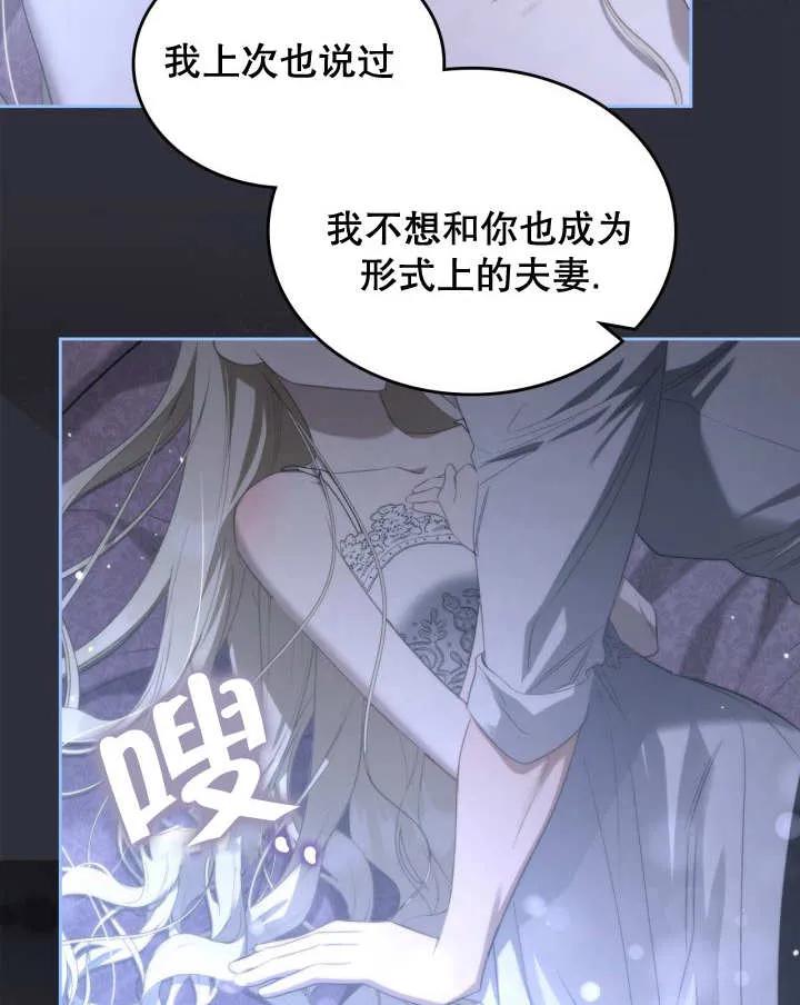 《我的床下住着怪物男主》第35话 第9页