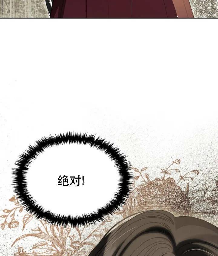 《我的床下住着怪物男主》第35话 第89页