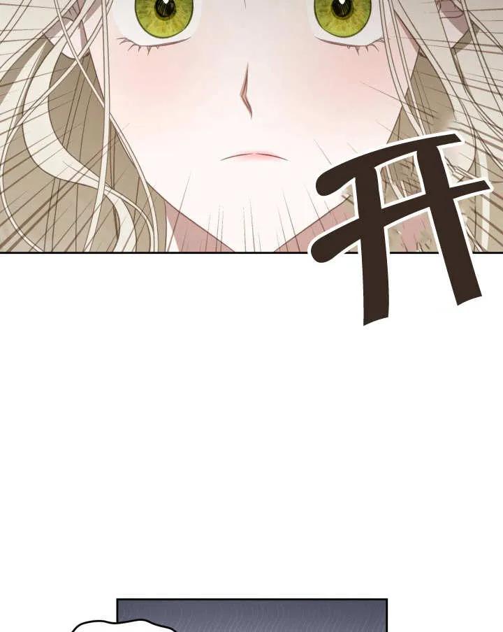 《我的床下住着怪物男主》第35话 第20页