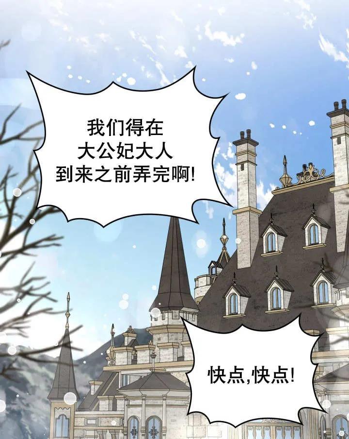《我的床下住着怪物男主》第35话 第29页