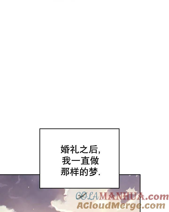 《我的床下住着怪物男主》第35话 第25页