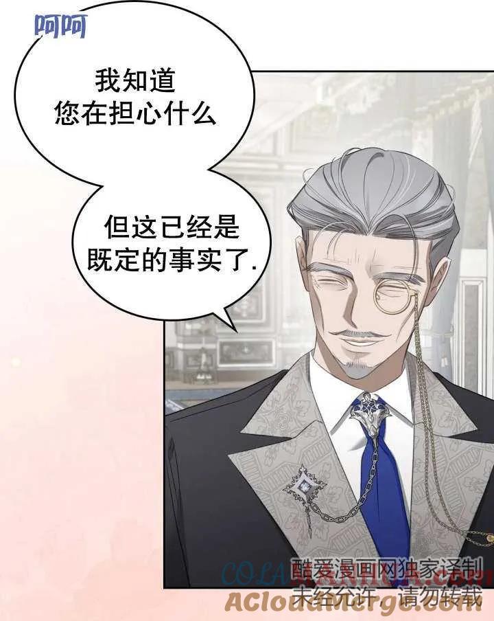 《我的床下住着怪物男主》第35话 第55页