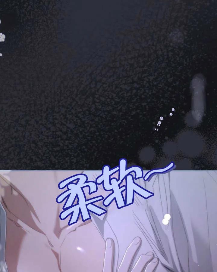 《我的床下住着怪物男主》第35话 第14页