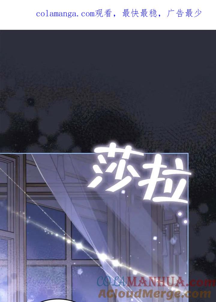 《我的床下住着怪物男主》第35话 第1页