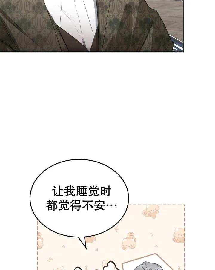 《我的床下住着怪物男主》第35话 第53页