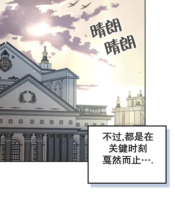 《我的床下住着怪物男主》第35话 第26页
