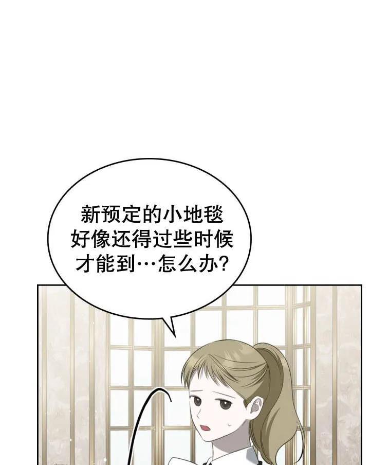 《我的床下住着怪物男主》第35话 第32页