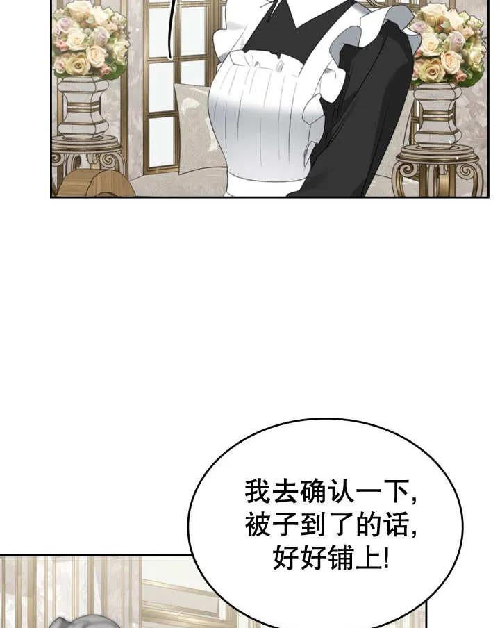 《我的床下住着怪物男主》第35话 第33页