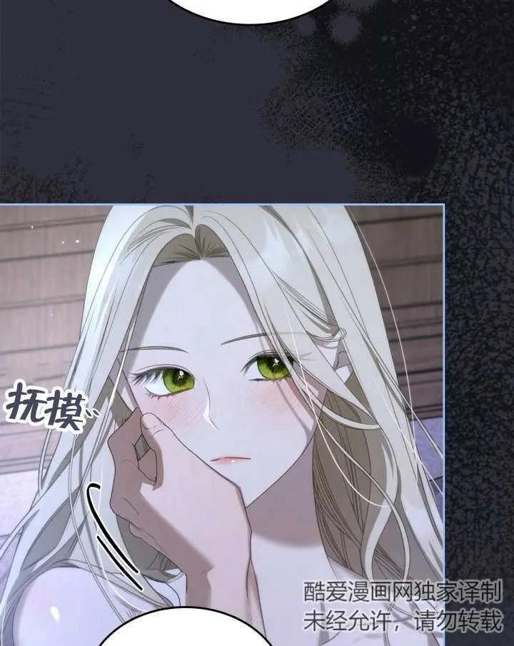 《我的床下住着怪物男主》第35话 第8页