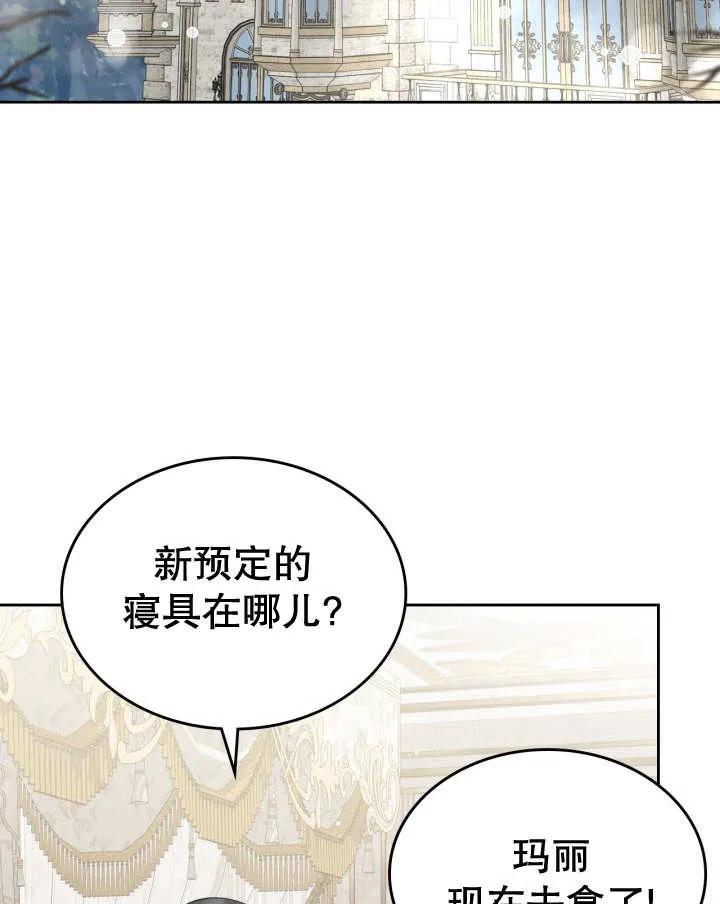 《我的床下住着怪物男主》第35话 第30页