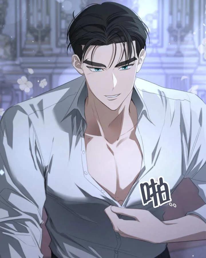 《我的床下住着怪物男主》第35话 第6页