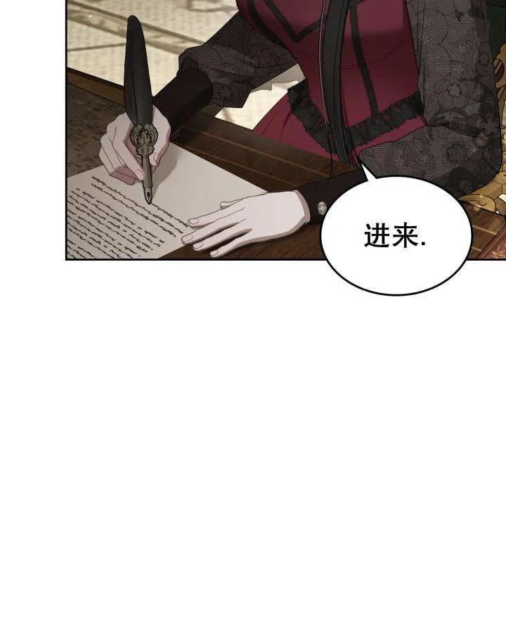《我的床下住着怪物男主》第35话 第66页