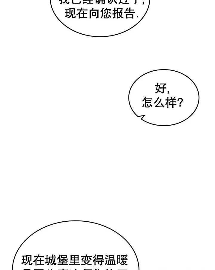《我的床下住着怪物男主》第35话 第68页