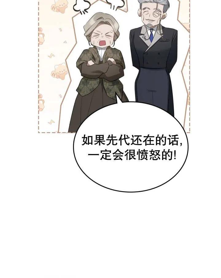 《我的床下住着怪物男主》第35话 第54页