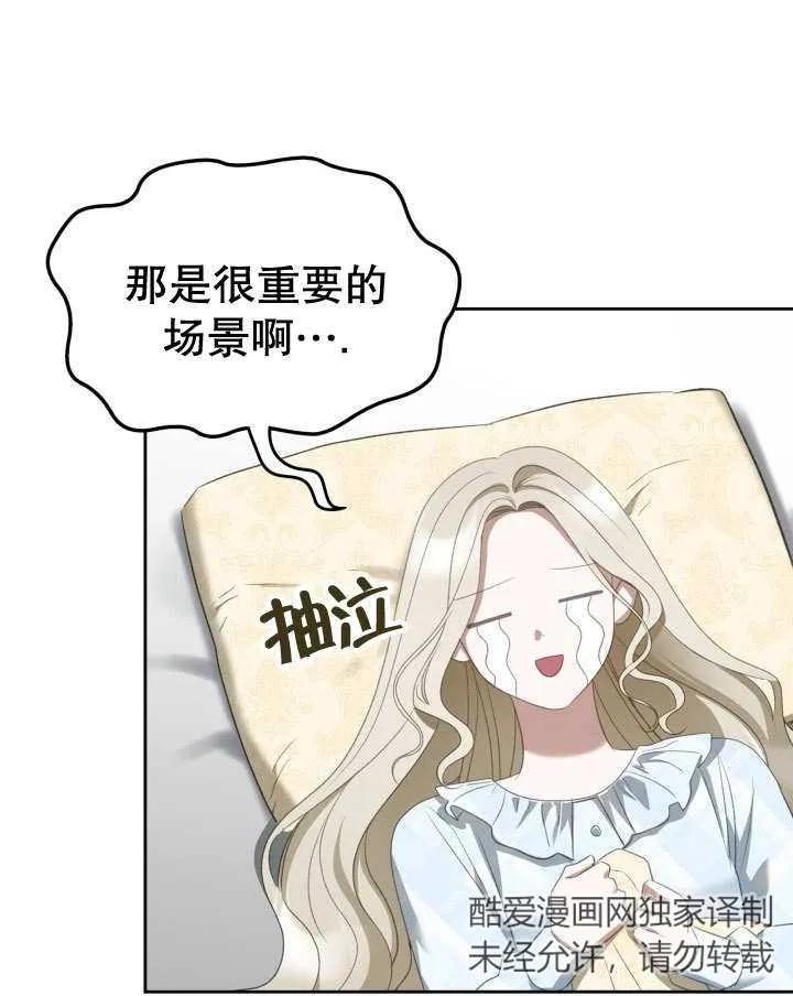 《我的床下住着怪物男主》第35话 第24页