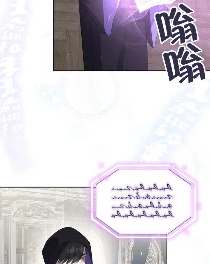 《我的床下住着怪物男主》第35话 第38页