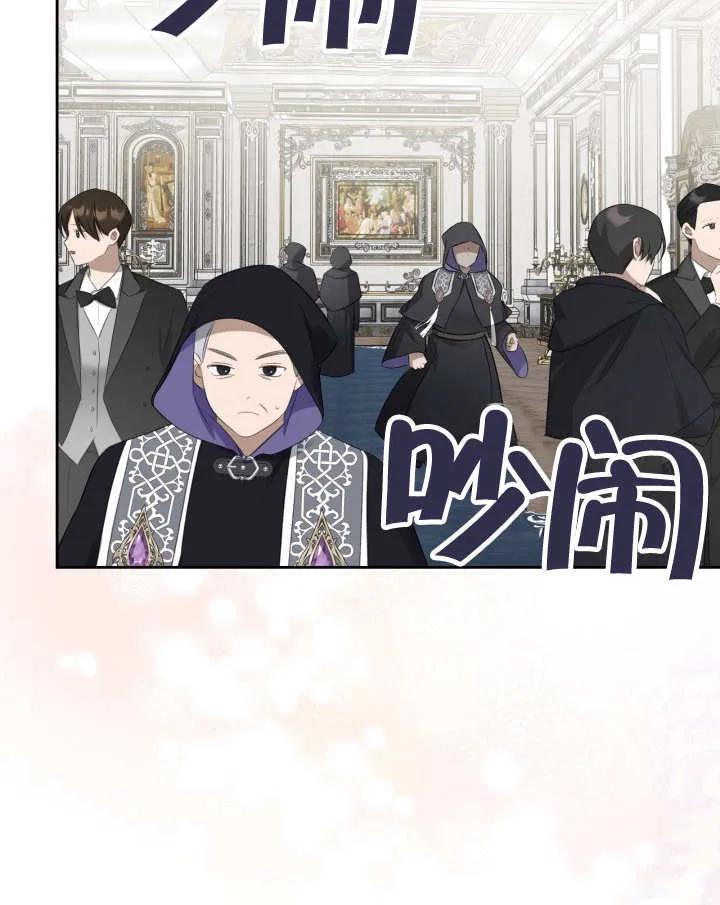 《我的床下住着怪物男主》第35话 第36页
