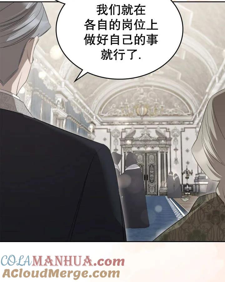 《我的床下住着怪物男主》第35话 第58页
