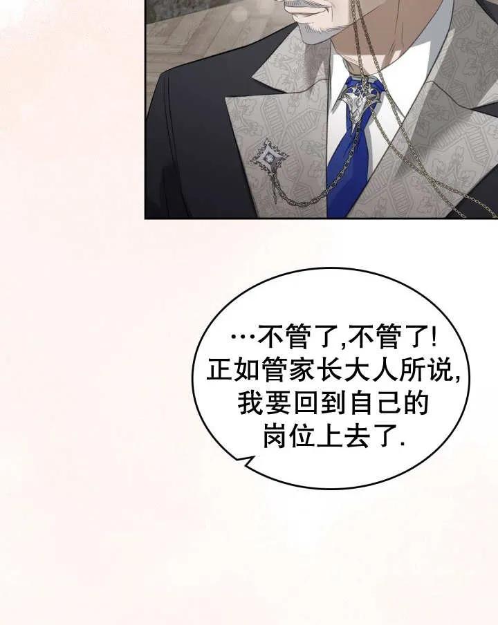 《我的床下住着怪物男主》第35话 第60页