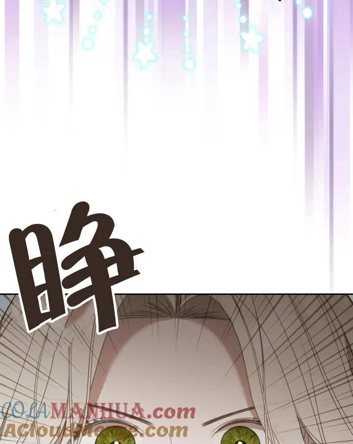 《我的床下住着怪物男主》第35话 第19页