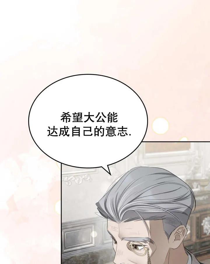 《我的床下住着怪物男主》第35话 第59页