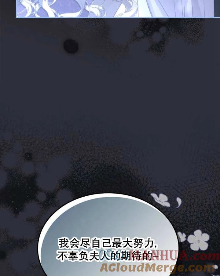 《我的床下住着怪物男主》第35话 第10页