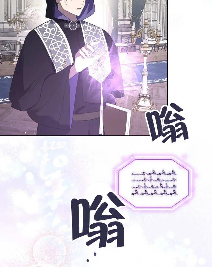 《我的床下住着怪物男主》第35话 第39页