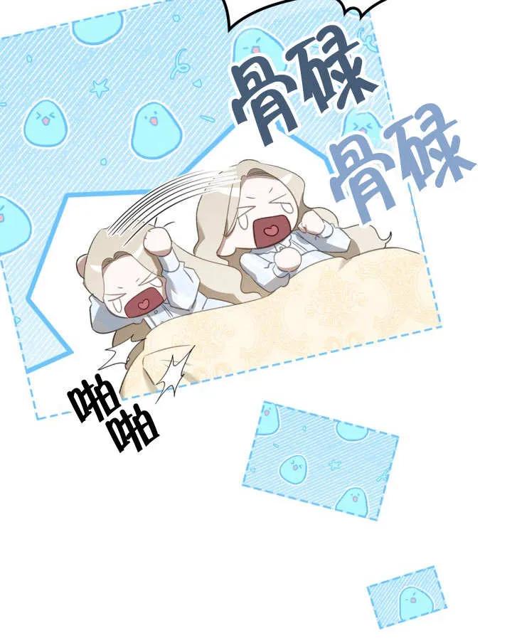 《我的床下住着怪物男主》第35话 第23页