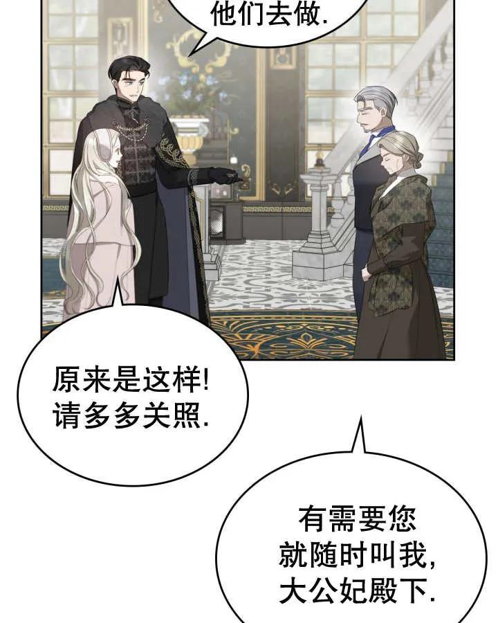《我的床下住着怪物男主》第36话 第35页