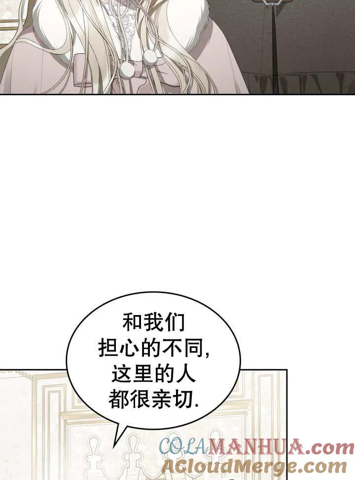 《我的床下住着怪物男主》第36话 第65页