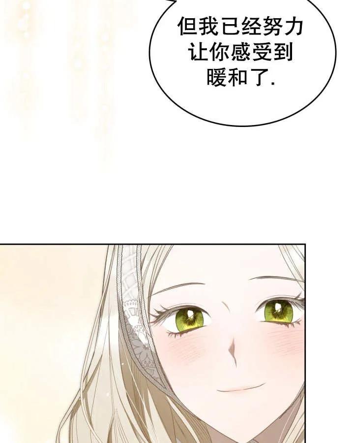 《我的床下住着怪物男主》第36话 第27页