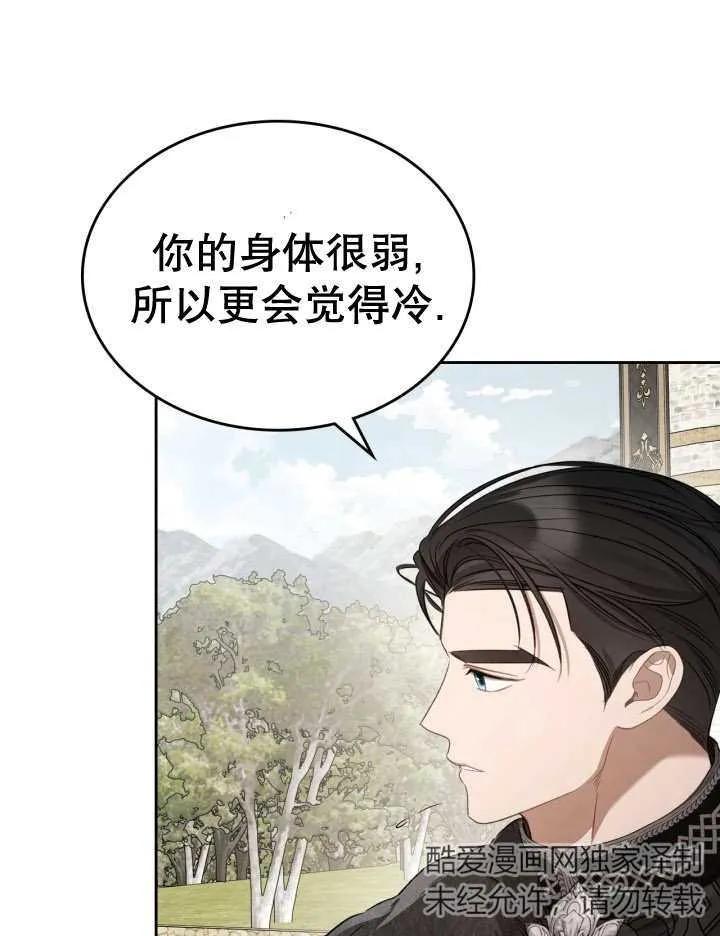 《我的床下住着怪物男主》第36话 第15页