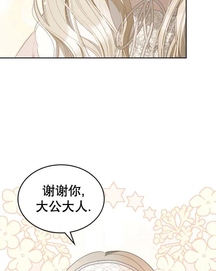 《我的床下住着怪物男主》第36话 第28页