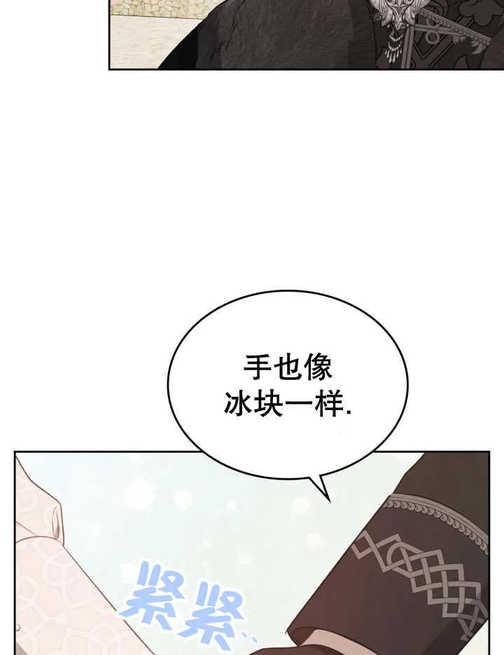《我的床下住着怪物男主》第36话 第16页