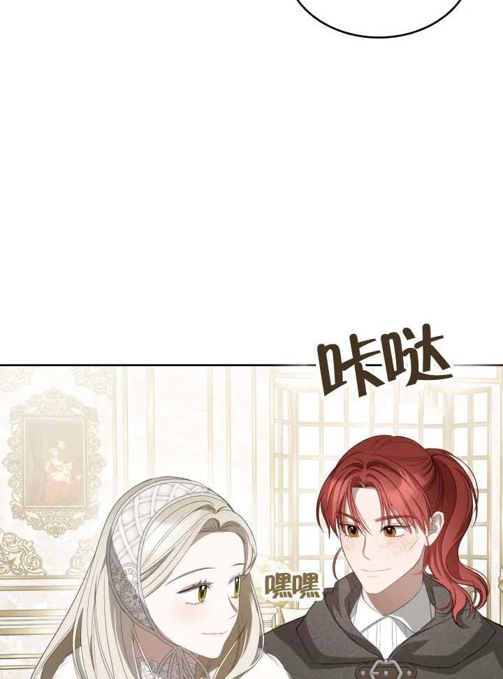 《我的床下住着怪物男主》第36话 第64页