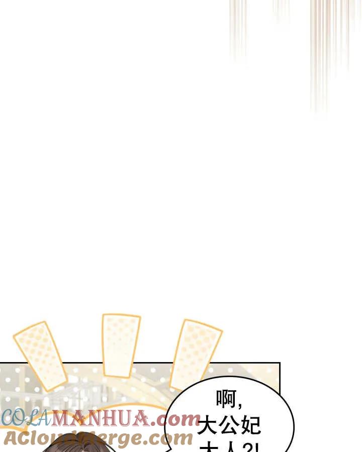 《我的床下住着怪物男主》第36话 第37页