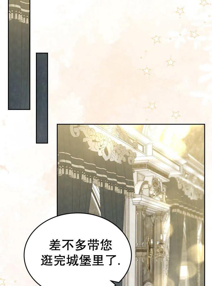 《我的床下住着怪物男主》第36话 第51页