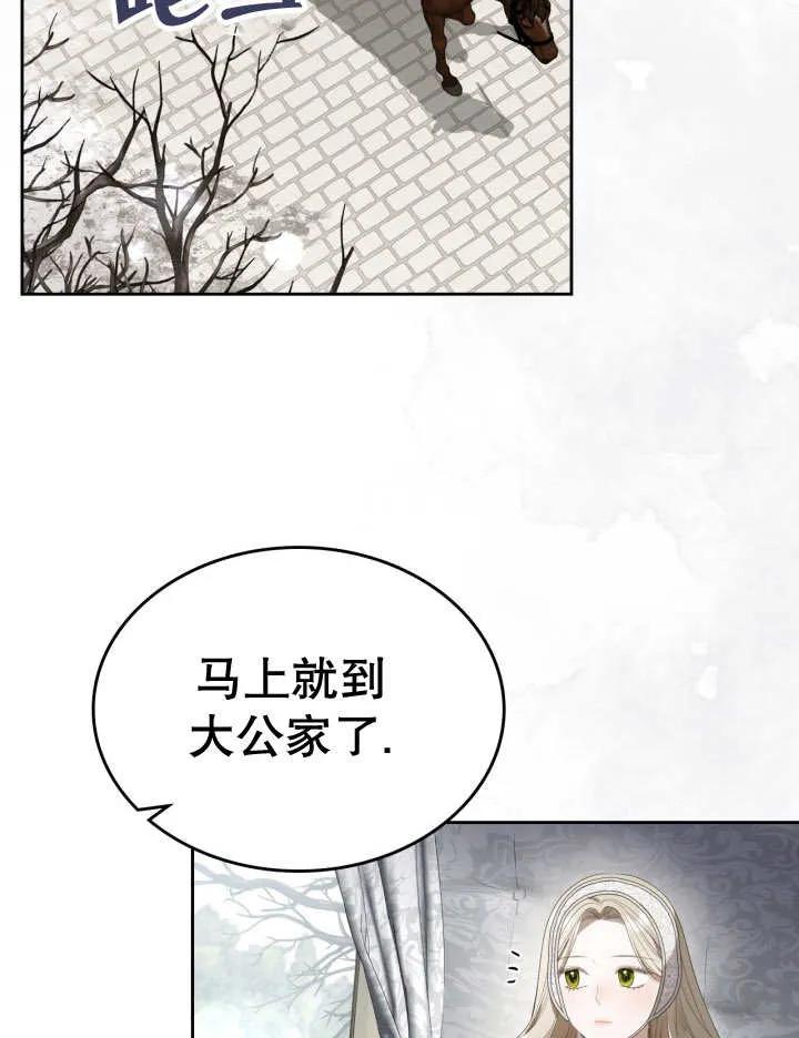 《我的床下住着怪物男主》第36话 第2页