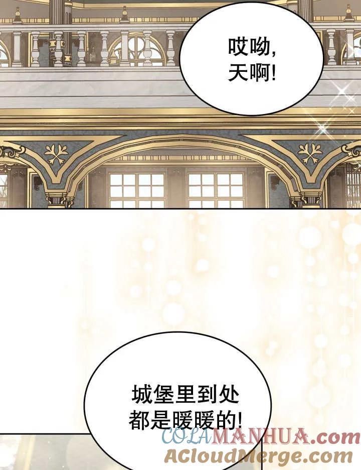 《我的床下住着怪物男主》第36话 第25页