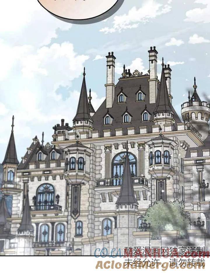 《我的床下住着怪物男主》第36话 第5页